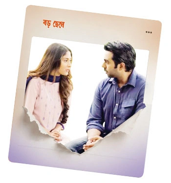 মেহজাবীন চৌধুরী ও জিয়াউল ফারুক অপূর্ব