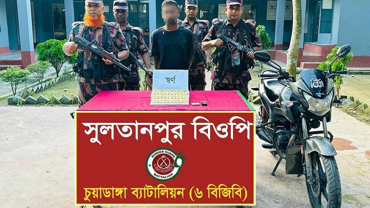 ৭ কেজি স্বর্ণসহ দর্শনা সীমান্তে একজন আটক