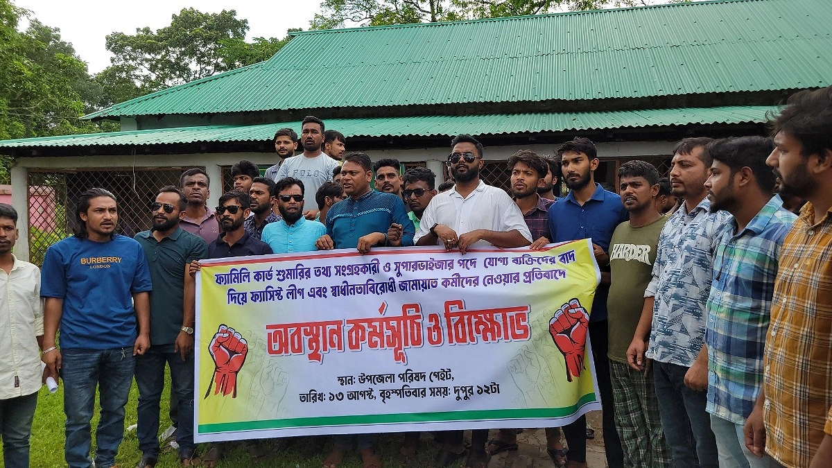 ফ্যামিলি কার্ড শুমারিতে ‘লীগ-জামায়াতের’ নিয়োগে বিক্ষোভ