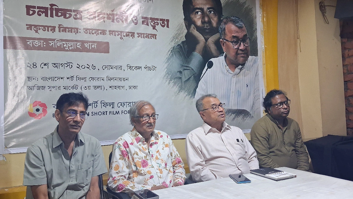বাঙালি মুসলমানের অন্তর্দ্বন্দ্ব চলচ্চিত্রে তুলে ধরেছেন তারেক মাসুদ : সলিমুল্লাহ খান