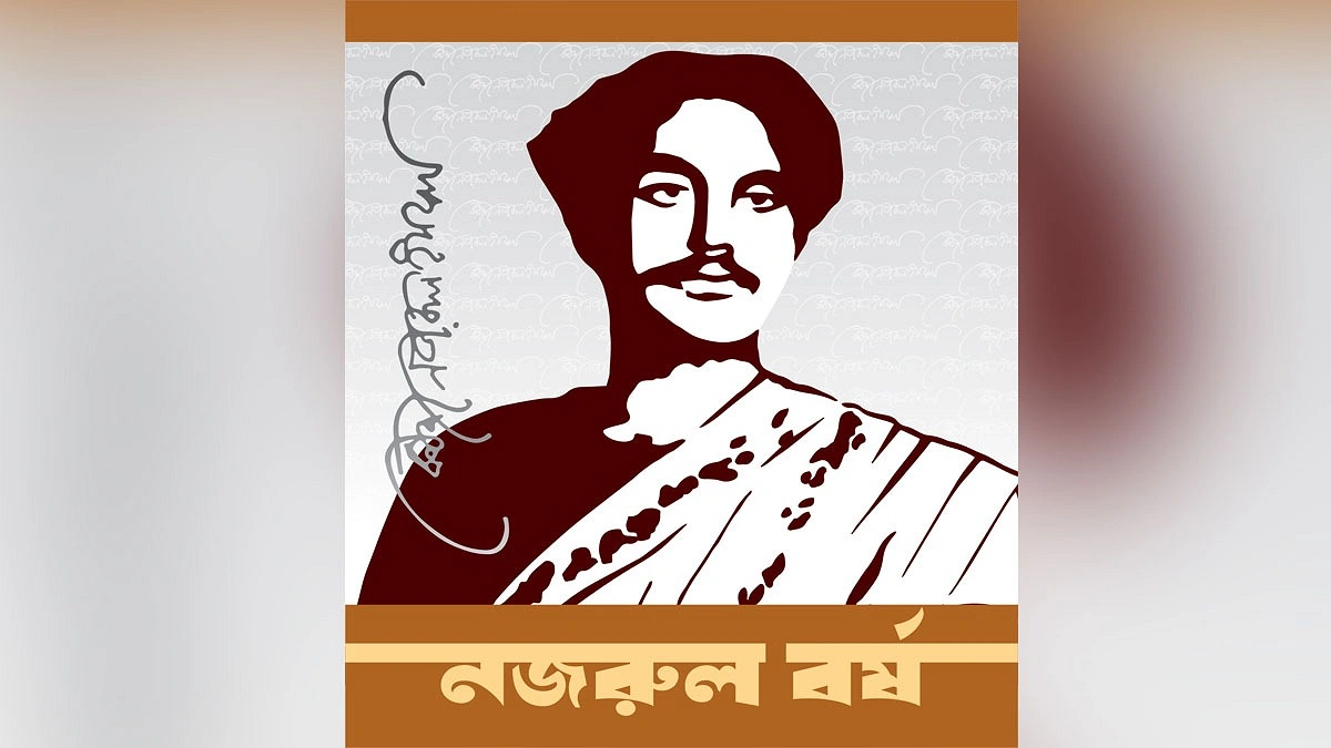 স্বাস্থ্যের দাপ্তরিক পত্রে নজরুল বর্ষের লোগো ব্যবহারের নির্দেশ