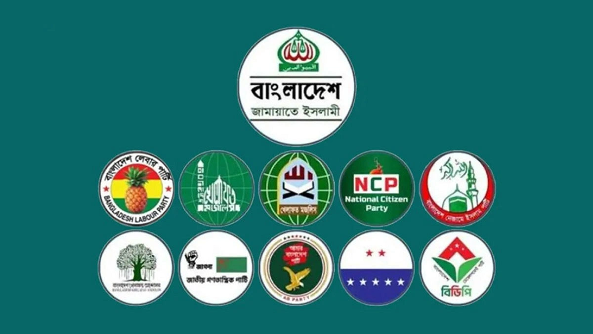 রাজপথে কঠোর হচ্ছে ১১ দলীয় ঐক্য