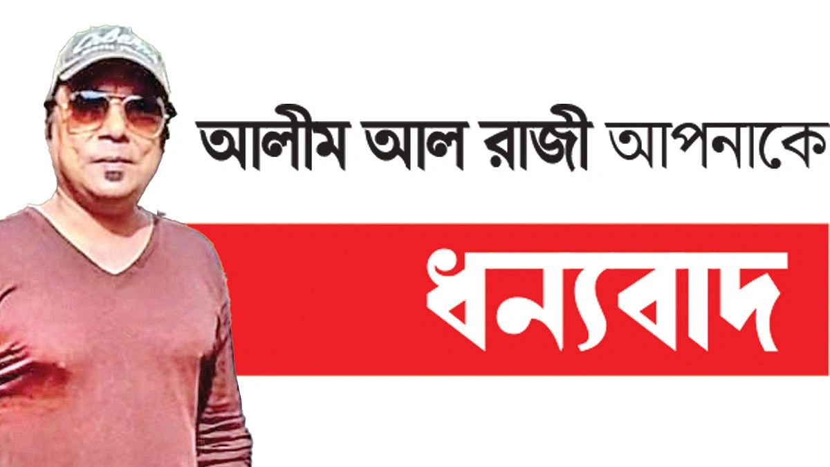 অভুক্ত মানুষের খাবার জোগান আজাদ