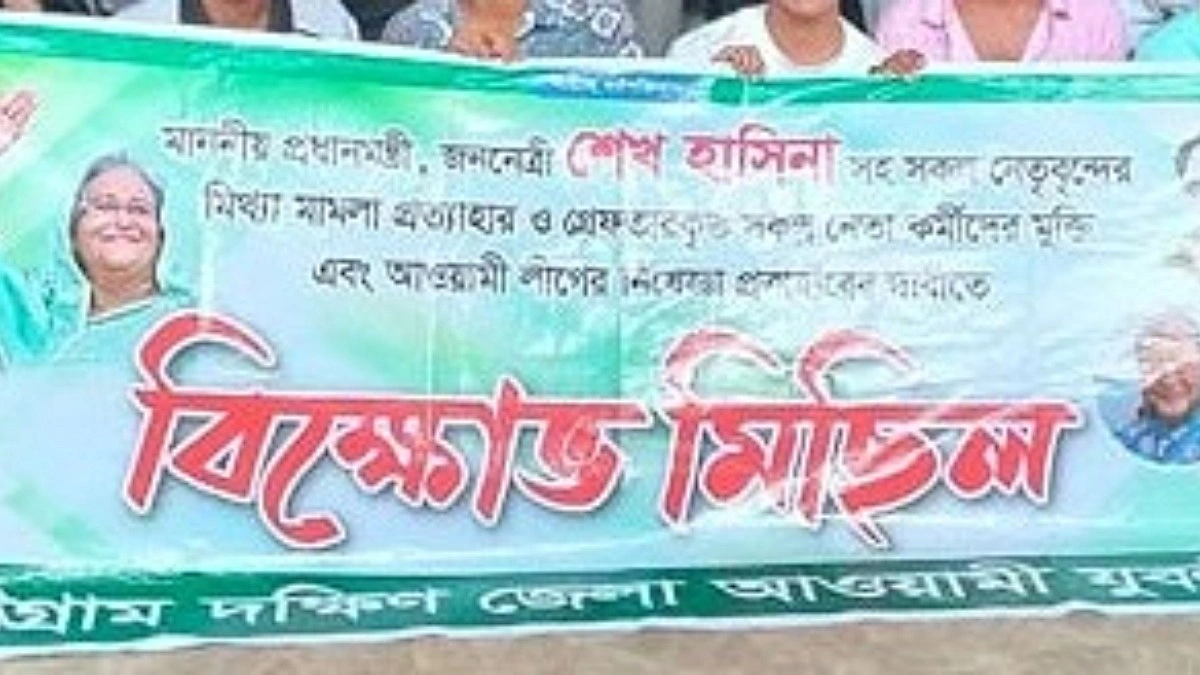 আট শিশু-কিশোর নিয়ে কার্যক্রম নিষিদ্ধ যুবলীগের ঝটিকা মিছিল
