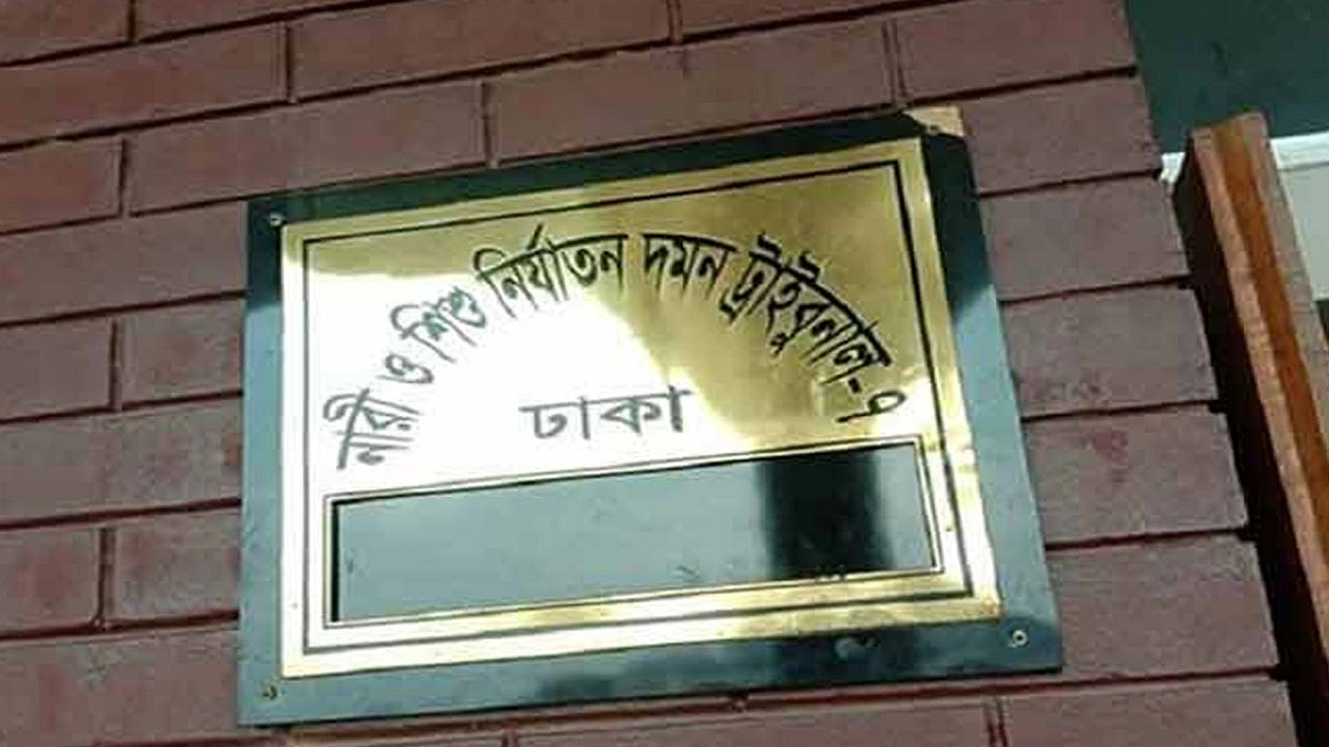 ড্রাইভারকে মারধরের অভিযোগ বিচারকের বিরুদ্ধে