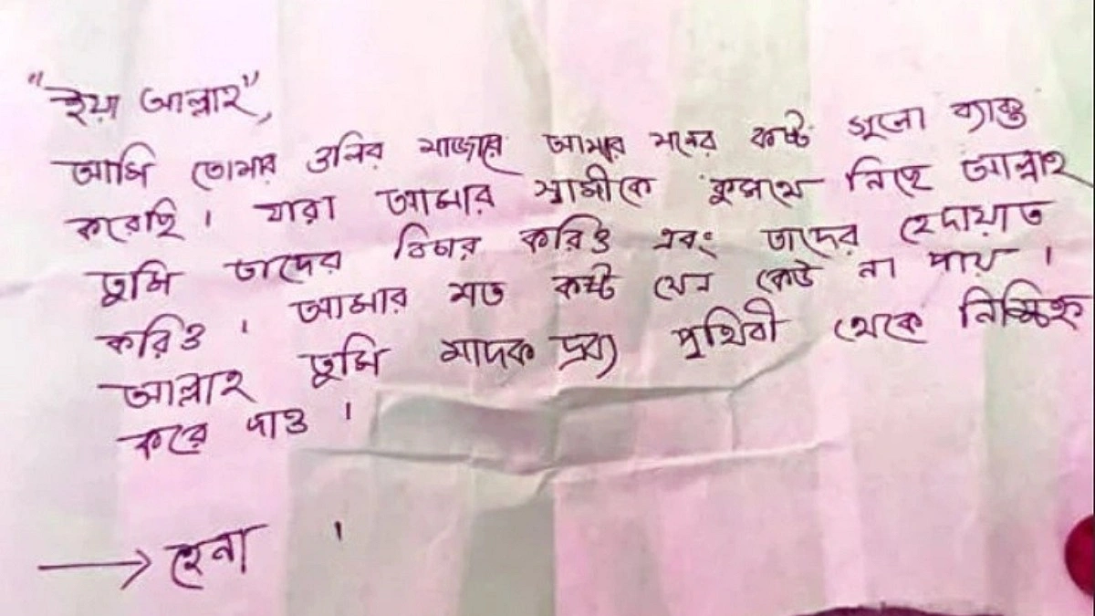 দানবাক্সে শুধু টাকা নয়, মিলল মানুষের মনের কথাও