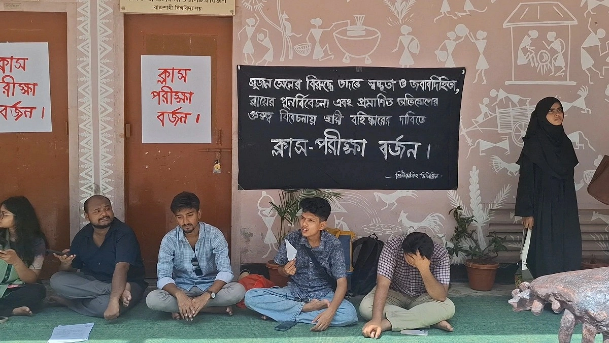 শিক্ষকের স্থায়ী বহিষ্কারের দাবিতে রাবিতে ক্লাস-পরীক্ষা বর্জন