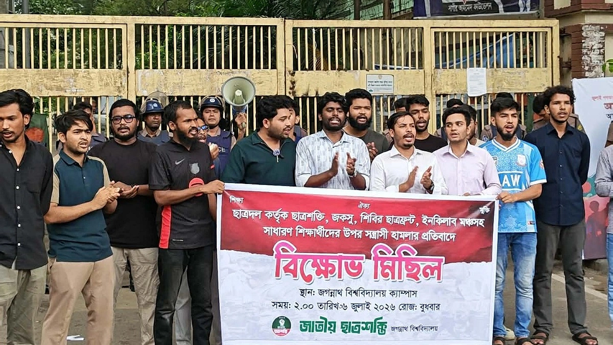 ছাত্রদলের হামলার প্রতিবাদে জবি ছাত্র শক্তির বিক্ষোভ, ৫ দফা দাবি