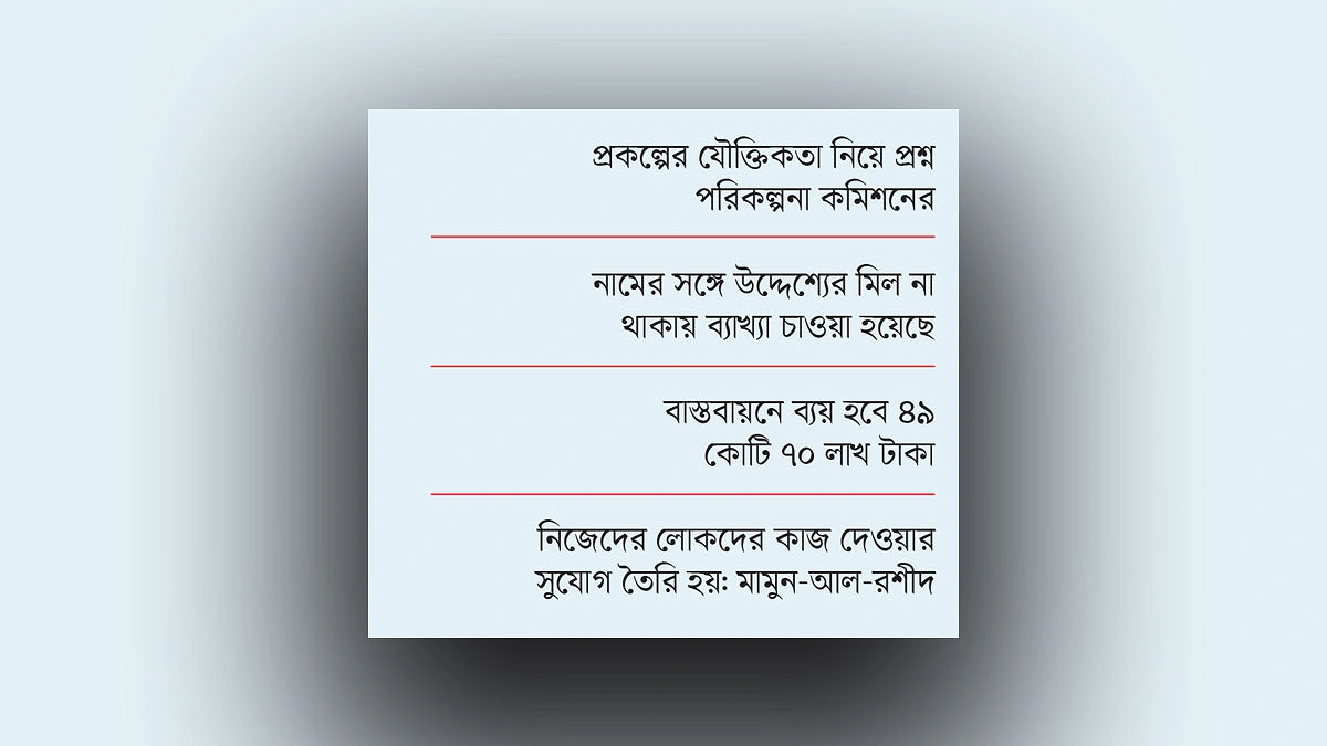 ৭২ লাখ টাকা গাছ লাগাতে পরামর্শকের পেছনে