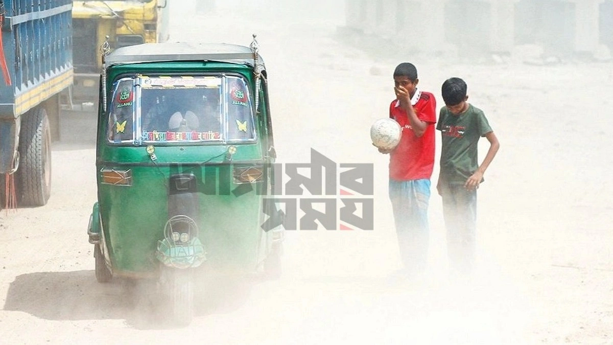 স্বস্তির ঠিকানায় বিষাক্ত বাতাস
