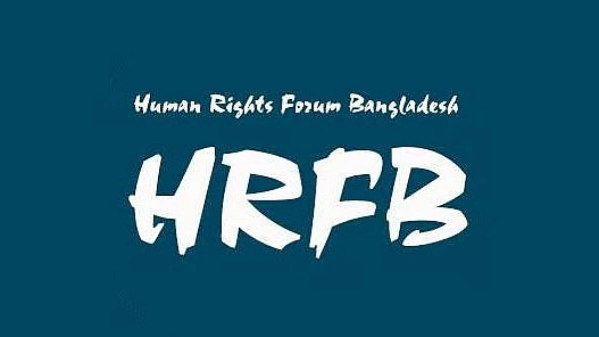 এক বাহিনীর বদলে অন্য বাহিনী নয়, গুমের তদন্তে চাই স্বাধীন কর্তৃপক্ষ