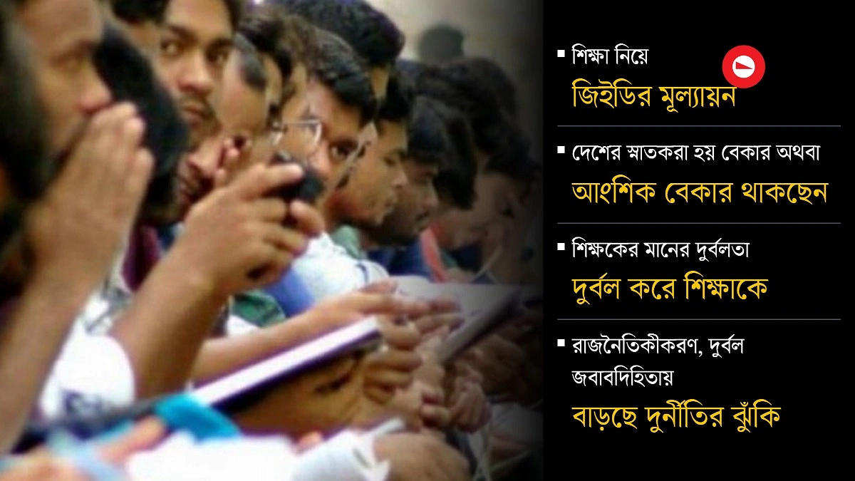 শিক্ষায় মুখস্থ বিদ্যার কারণে কমছে উৎপাদনশীলতা