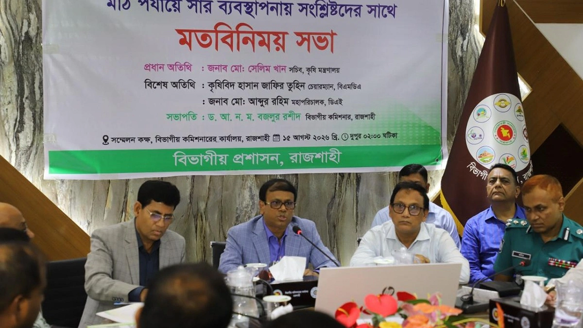 সারের অনিয়ম-দুর্নীতিতে জিরো টলারেন্স: কৃষি সচিব