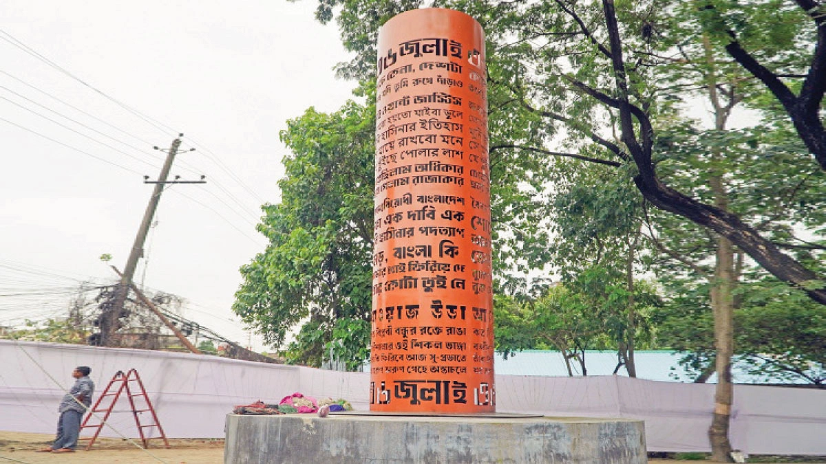 ‘আন্দোলনে অন্ধ হলাম, দেশটাও দেখি অন্ধকারে’