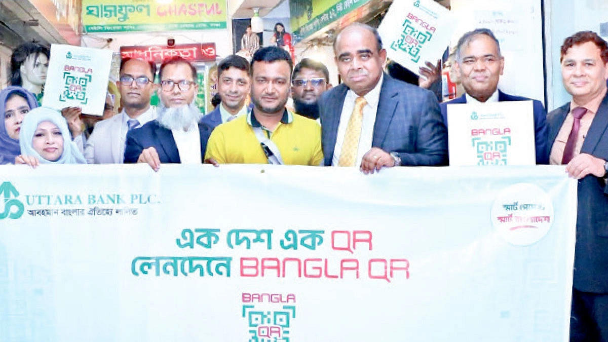 উত্তরা ব্যাংকে বাংলা কিউআর সেবার উদ্বোধন