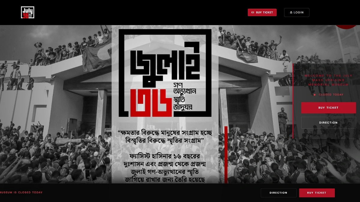 জুলাই স্মৃতি জাদুঘরের টিকিট কাটবেন যেভাবে