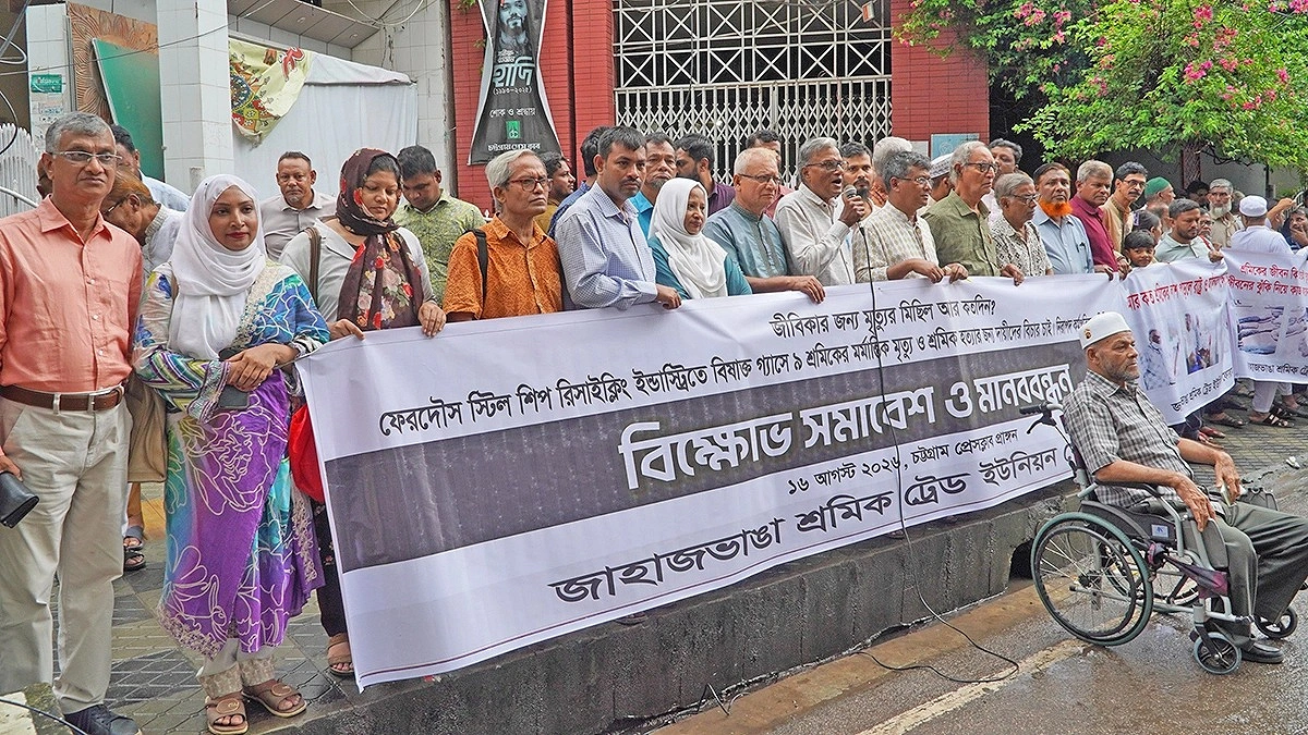 শিপইয়ার্ডে গ্যাস দুর্ঘটনায় ফৌজদারি আইনে বিচার দাবি