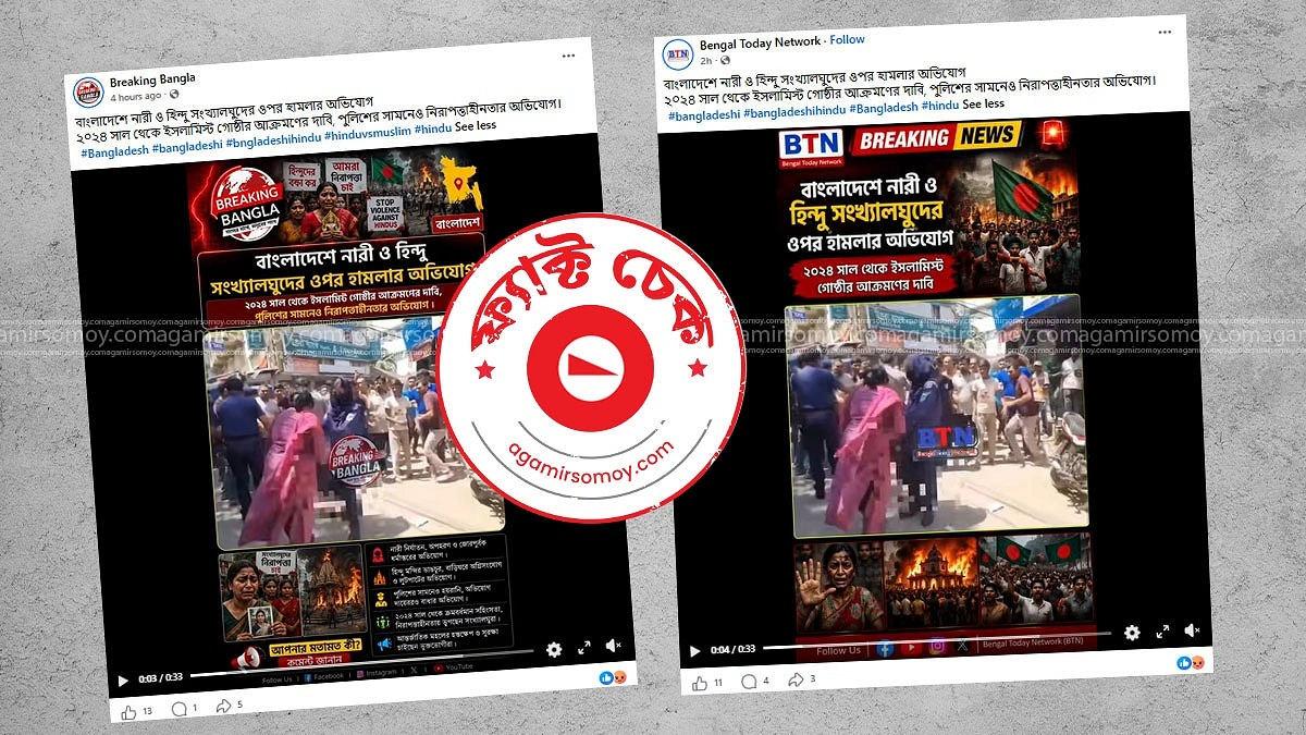 মুসলমান নারী উদ্যোক্তা লাঞ্ছনার ঘটনাকে হিন্দু নির্যাতন বলে প্রচার