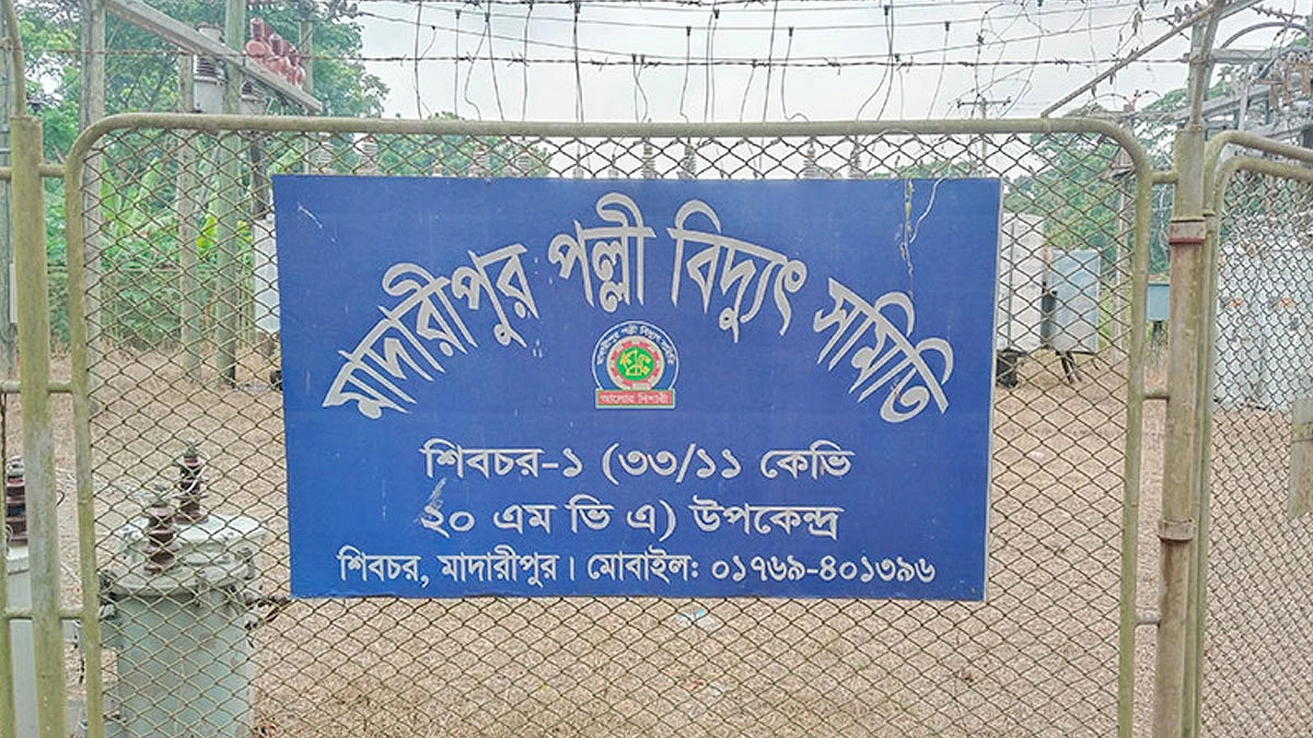 বিল আসে ঠিকই বিদ্যুৎ থাকে না