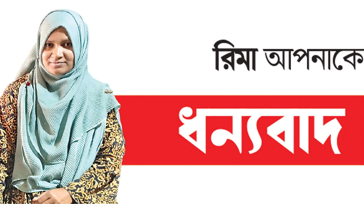 দুর্গম চরে প্রসূতির ভরসা রিমা