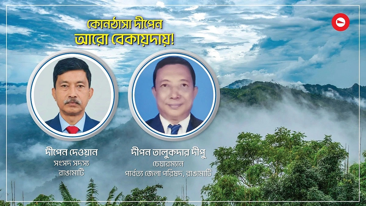 কোণঠাসা দীপেন আরও বেকায়দায়!