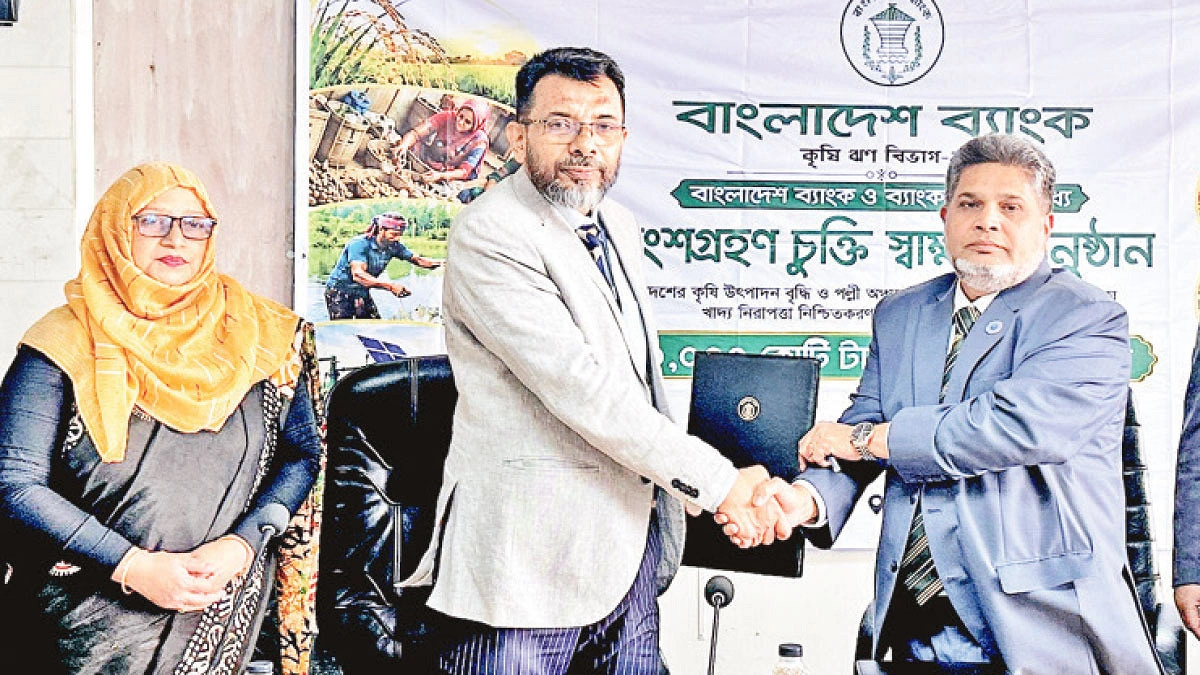 পুনঃঅর্থায়ন স্কিমে বাংলাদেশ ব্যাংক ও শাহ্জালাল ব্যাংকের চুক্তি