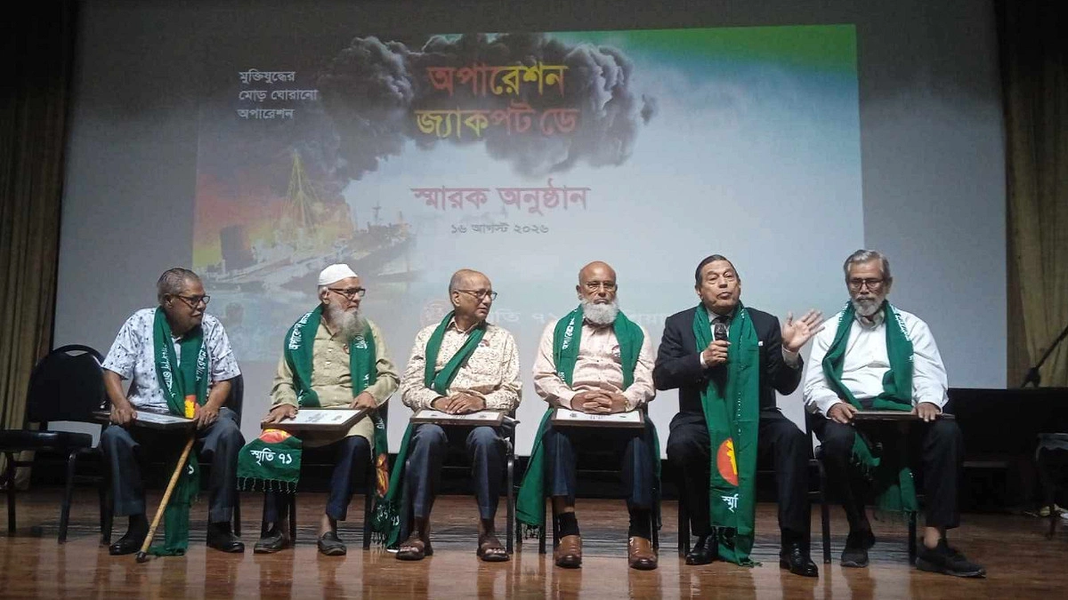 রাশিয়ান সেনা ইউরি রেডকিনসহ অপারেশন জ্যাকপটের জলযোদ্ধাদের বীরত্ব স্মরণ