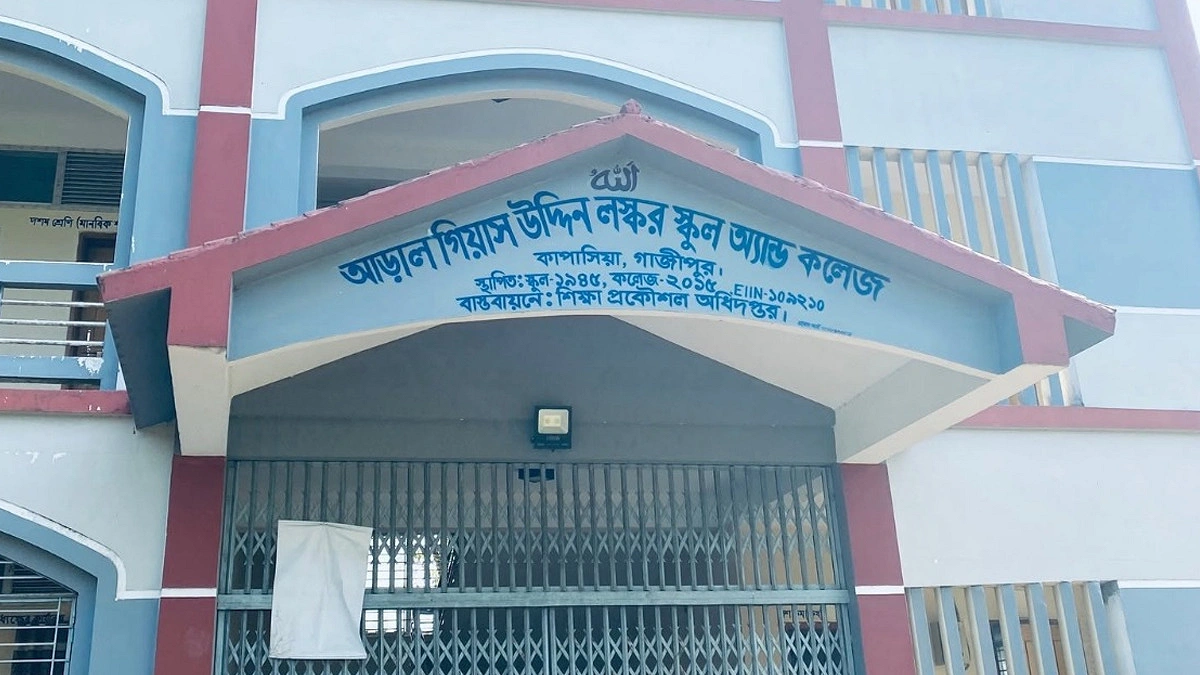 গিয়াস উদ্দিন লস্কর স্কুল অ্যান্ড কলেজের পাসের হার ৮১.৩৩%