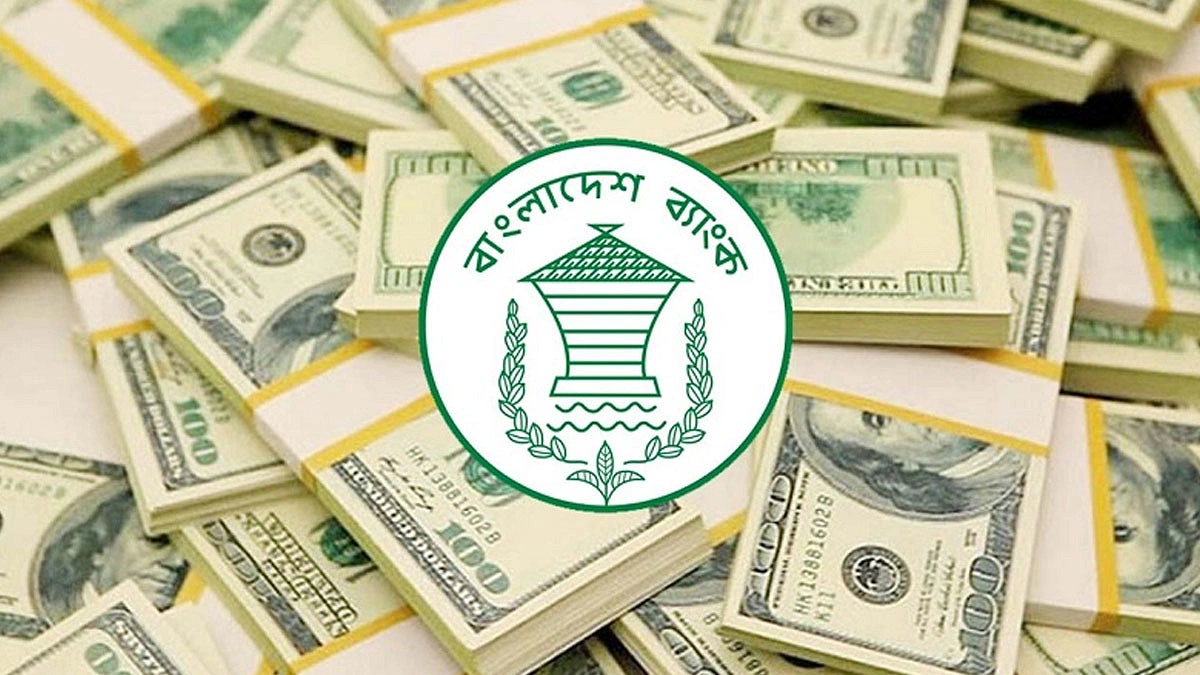 কমল রেমিট্যান্স