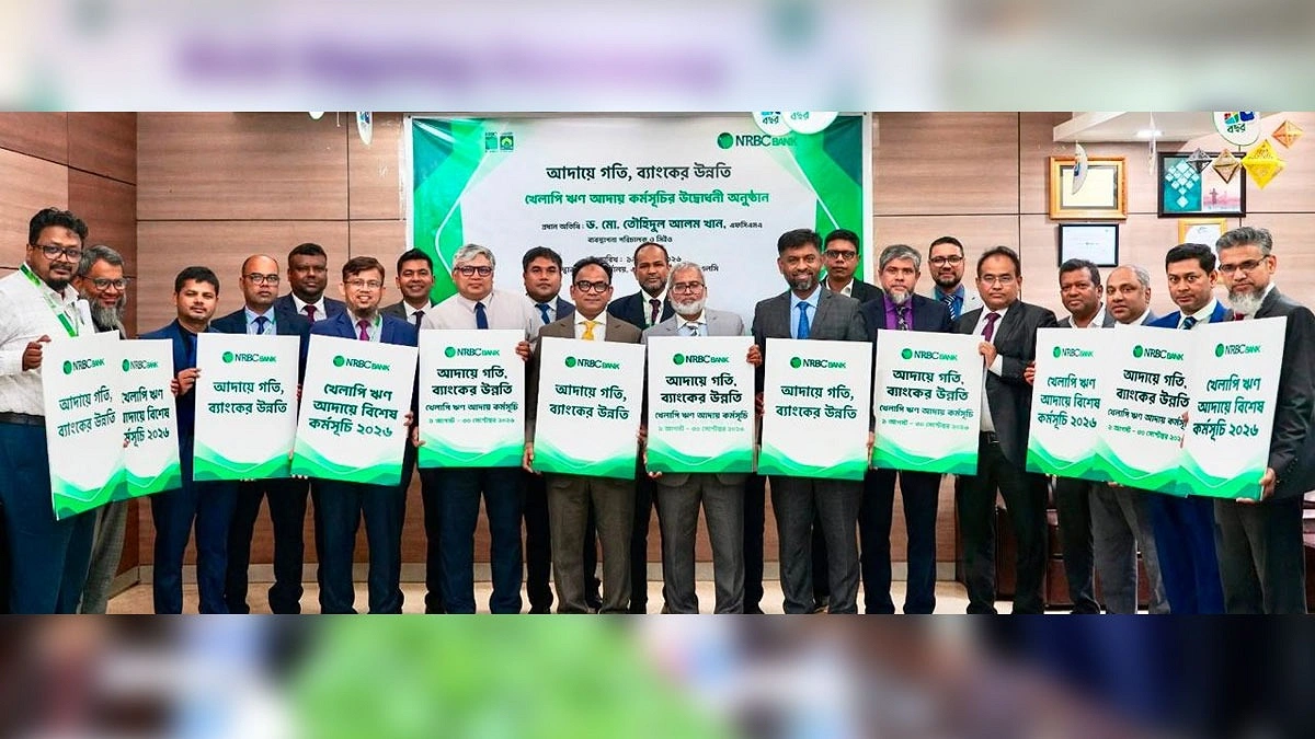 খেলাপি ঋণ আদায়ে এনআরবিসি ব্যাংকের বিশেষ কর্মসূচি