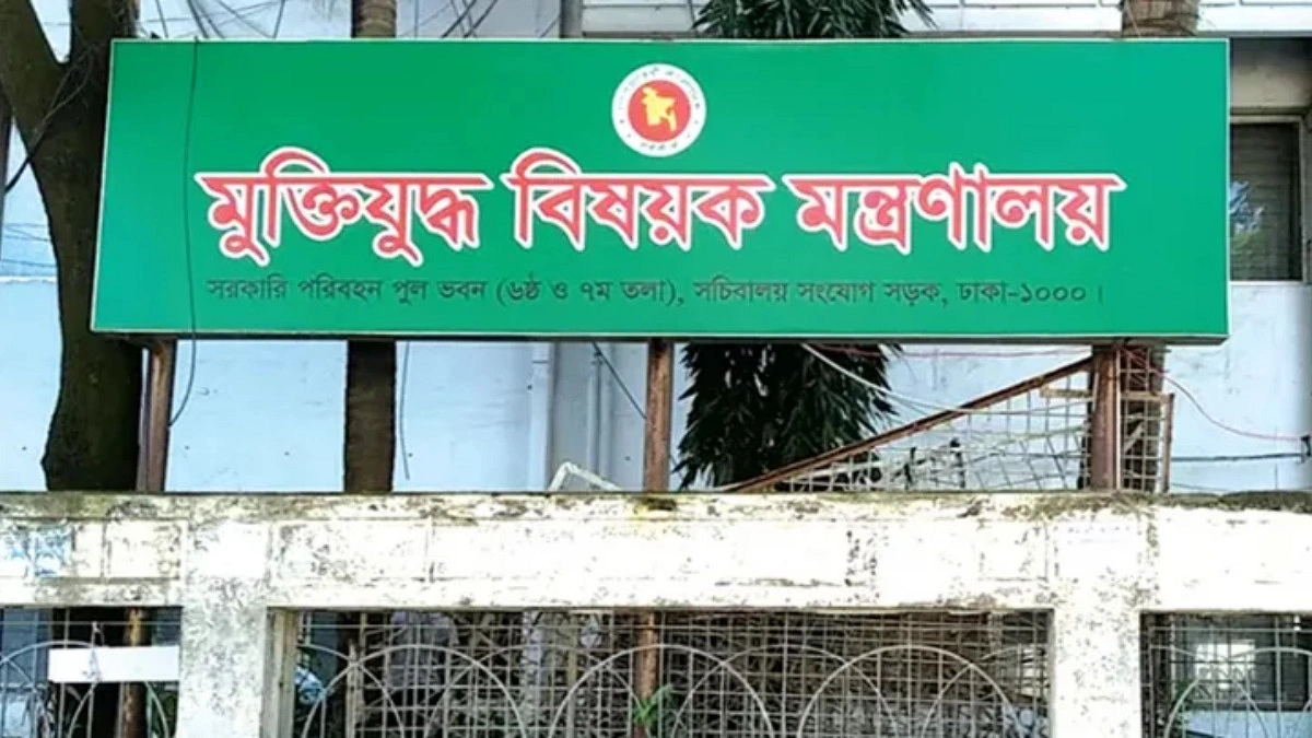 জুলাই গণঅভ্যুত্থানের তথ্যচিত্রে ত্রুটি, মুক্তিযুদ্ধ মন্ত্রণালয়ের দুঃখ প্রকাশ