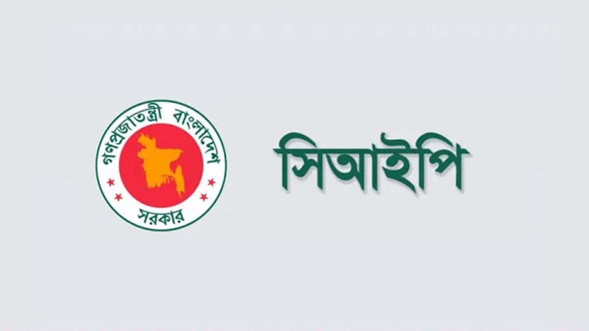 ৩৫ খাতে দেওয়া হবে সিআইপি সম্মাননা