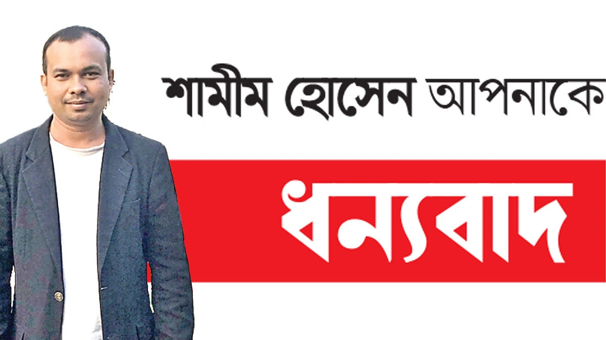 মান্তা শিশুদের শিক্ষায় শামীমের উদ্যোগ