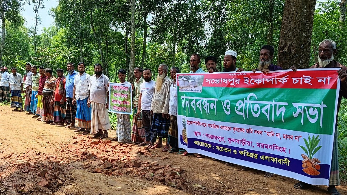 উচ্ছেদ আতঙ্কে গ্রামবাসী