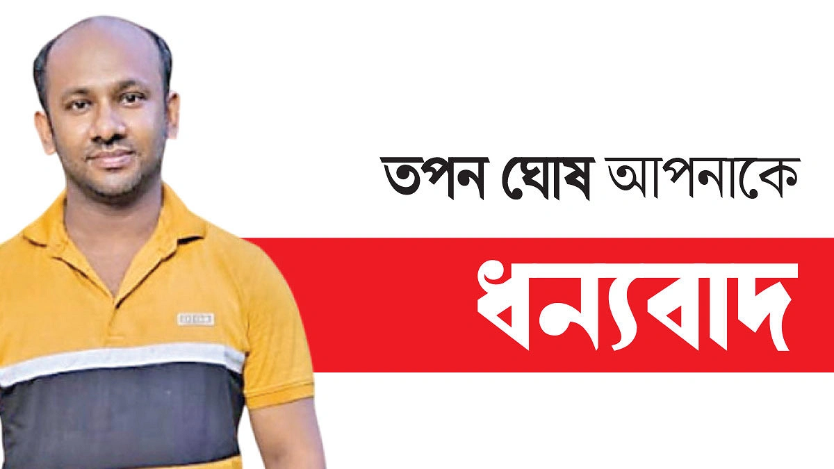 জনদুর্ভোগ লাঘবে উদ্যমী তপন