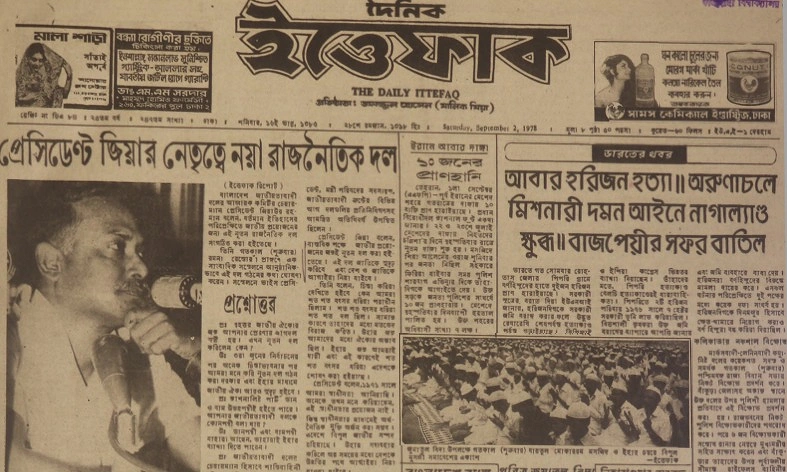 ‘প্রেসিডেন্ট জিয়ার নেতৃত্বে নয়া রাজনৈতিক দল’ শিরোনামে লিড সংবাদ করেছিল দৈনিক ইত্তেফাক।