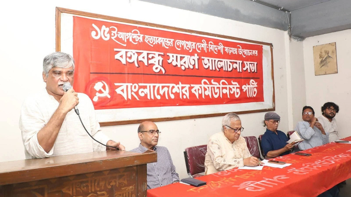 বঙ্গবন্ধুর অবদান স্বীকার ও তার শাসনামলের নির্মোহ মূল্যায়ন জরুরি : সিপিবি