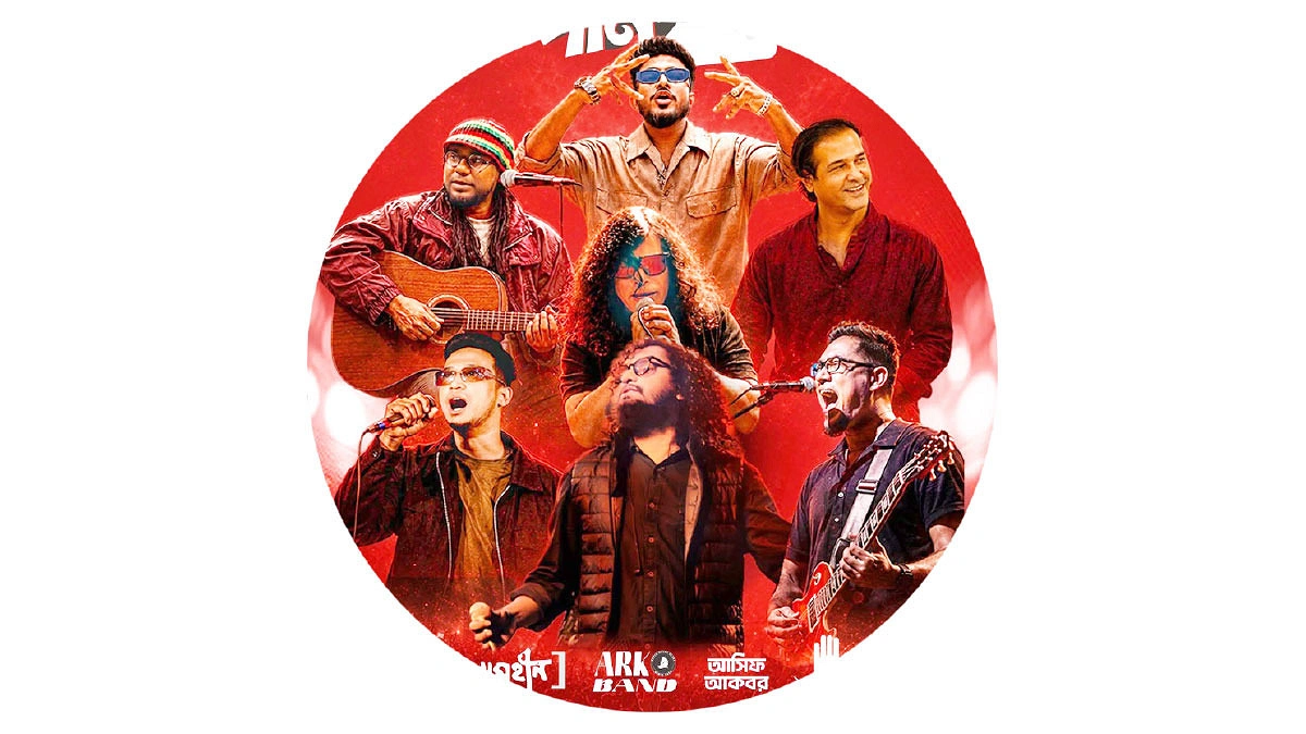 এক মঞ্চে আসিফ ও পাঁচ ব্যান্ড