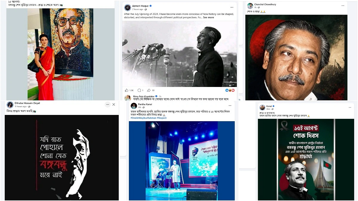 বঙ্গবন্ধুকে নিয়ে ফেসবুকে তারকাদের শোক
