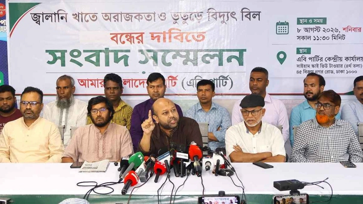 জ্বালানি সংকটে সরকারের ‘লুকোচুরি’, বসুন্ধরাকেও দায়ী করল এবি পার্টি