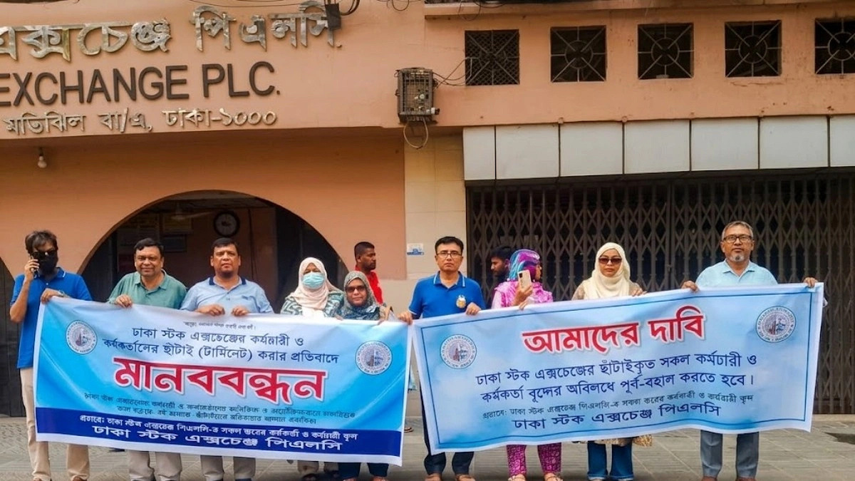 ছাঁটাই হওয়া কর্মকর্তা-কর্মচারীদের পুনর্বহালের দাবি