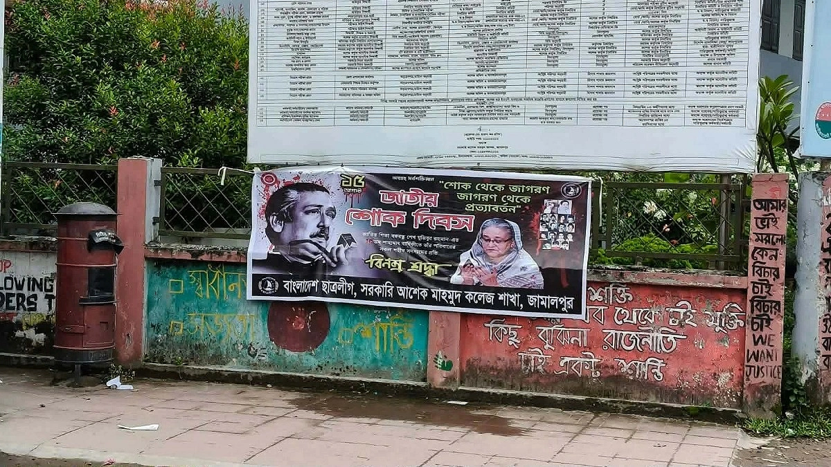 আশেক মাহমুদ কলেজে শোক ব্যানার লাগিয়ে ছাত্রলীগের ২ নেতা আটক