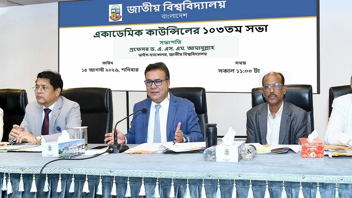 শিক্ষক সংকট কমাতে খণ্ডকালীন শিক্ষক পুল গড়বে জাতীয় বিশ্ববিদ্যালয়