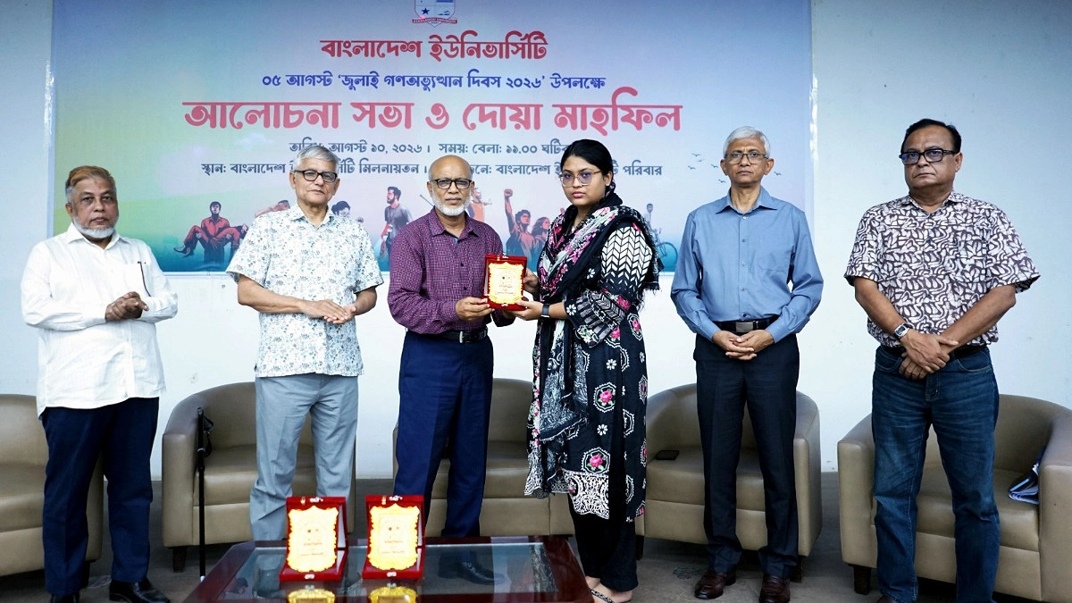 বাংলাদেশ ইউনিভার্সিটিতে জুলাই গণঅভ্যুত্থান দিবস উপলক্ষে আলোচনা সভা