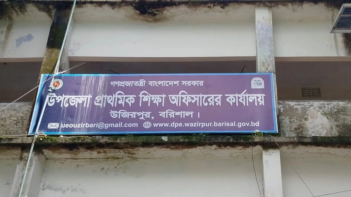উজিরপুরে ১১১ প্রাথমিক বিদ্যালয়ে নেই প্রধান শিক্ষক