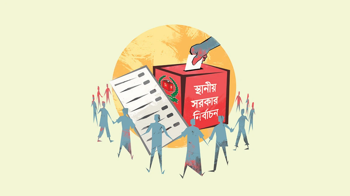 স্থানীয় নির্বাচন এ বছর হচ্ছে না!