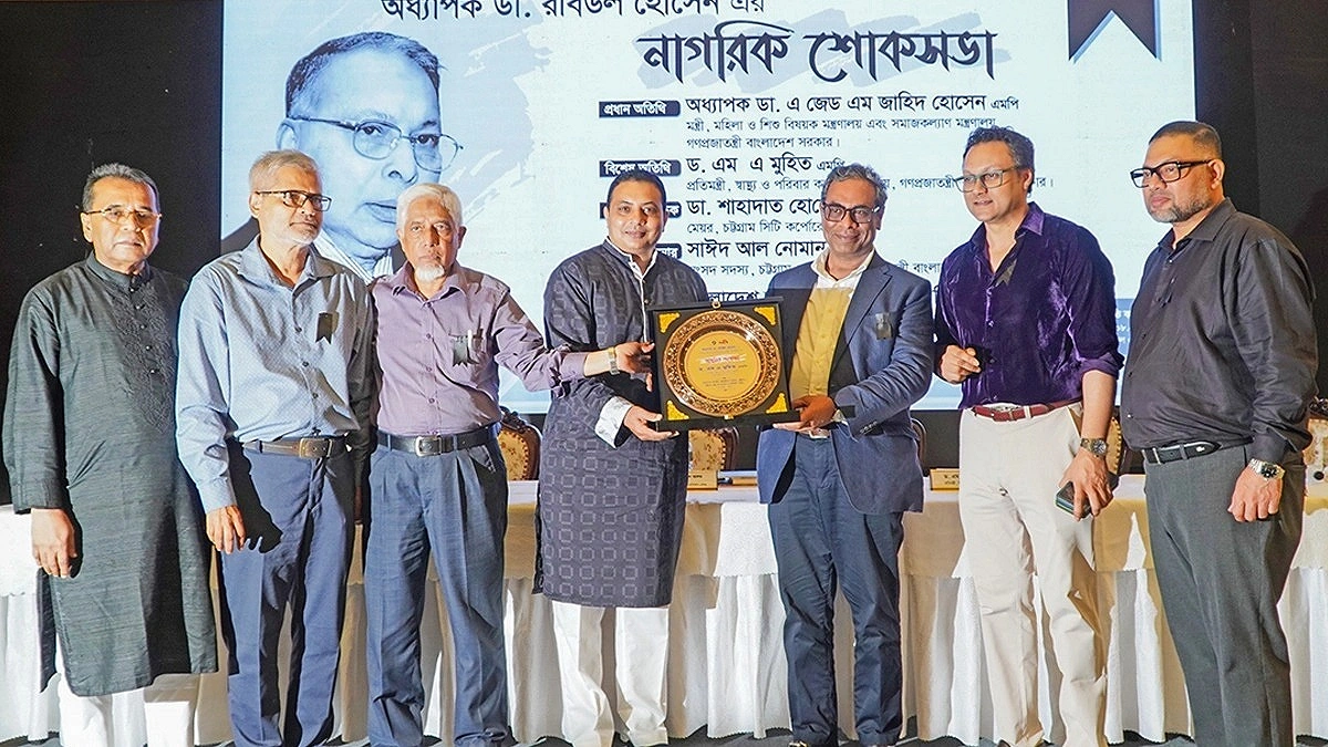 ‘ডা. রবিউল হোসেন ছিলেন মানবিক চিকিৎসক গড়ার অনন্য দৃষ্টান্ত’