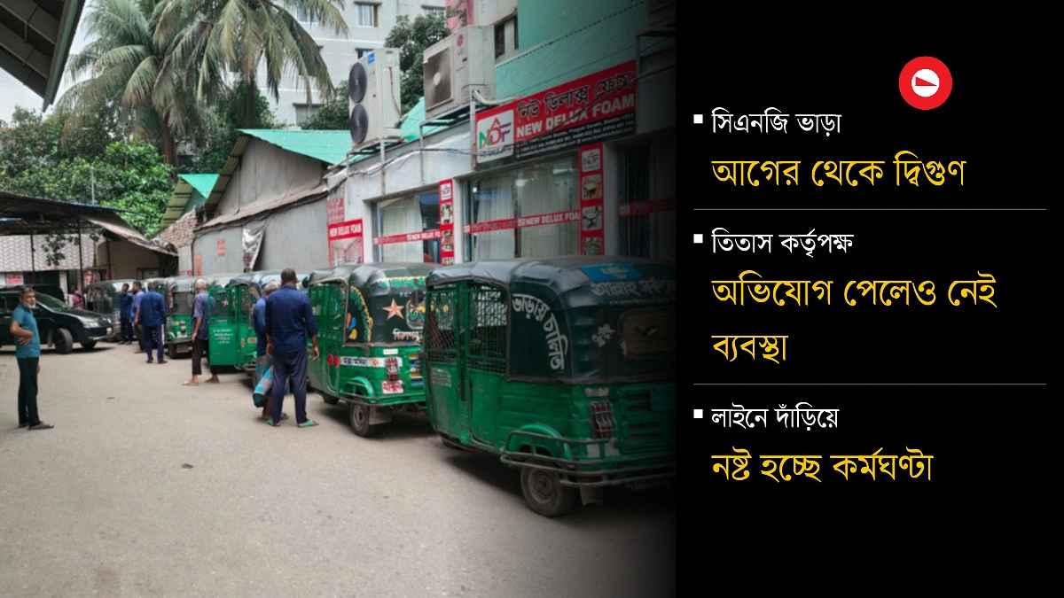 ‘গত ১৫ বছর ঢাকায় এমন গ্যাসসংকট দেখিনি’