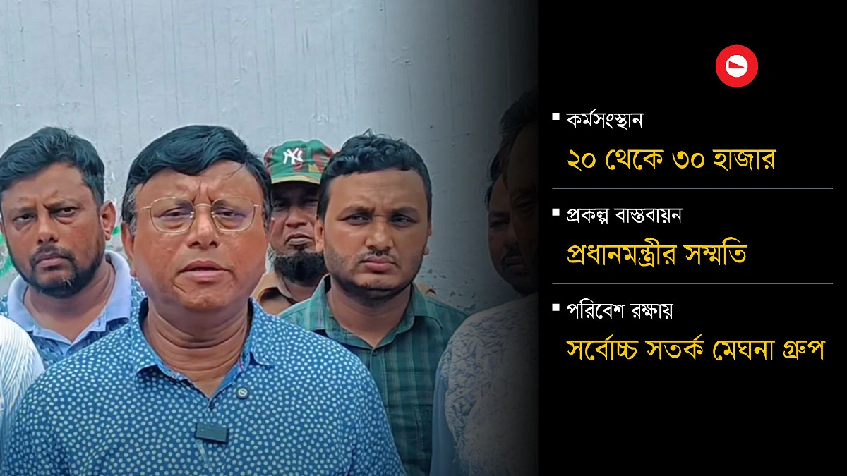 হাজার বিঘা জায়গা নিয়ে রায়পুরায় হচ্ছে মেঘনা ইকোনমিক জোন