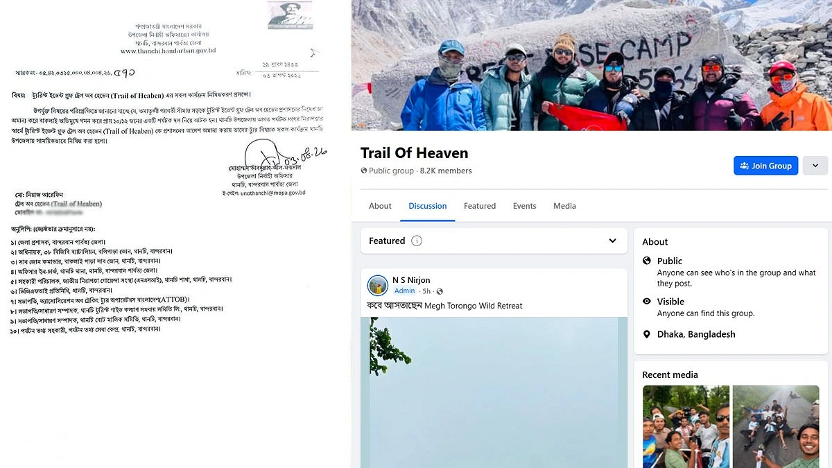 থানচিতে ট্যুর অপারেটর ‘ট্রেইল অব হ্যাভেন’ সাময়িক নিষিদ্ধ